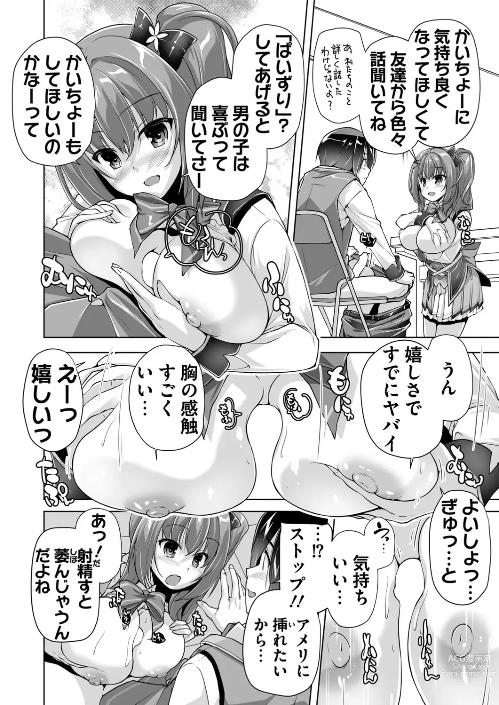 Page 14 of manga Hamidashi Creative Tokubetsu yomikiri ameri to sukipi H