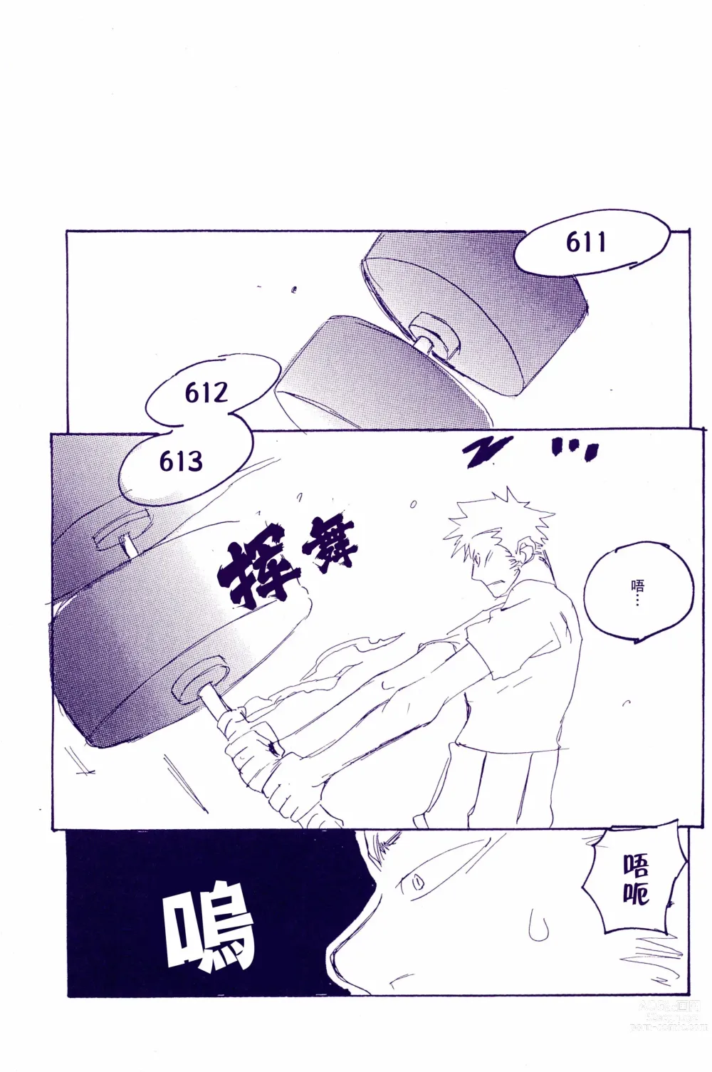 Page 26 of doujinshi 在暴风雨的夜晚 1