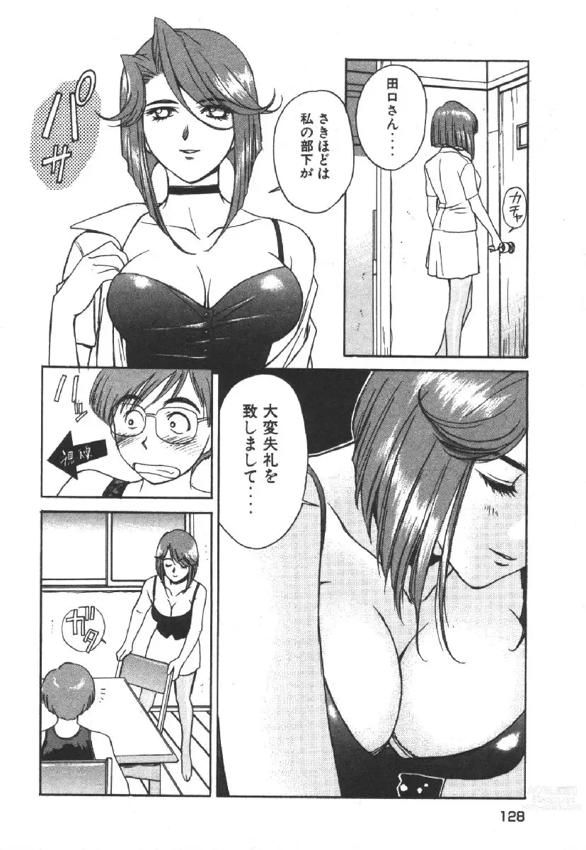 Page 130 of manga Dispatch!! Vol.1