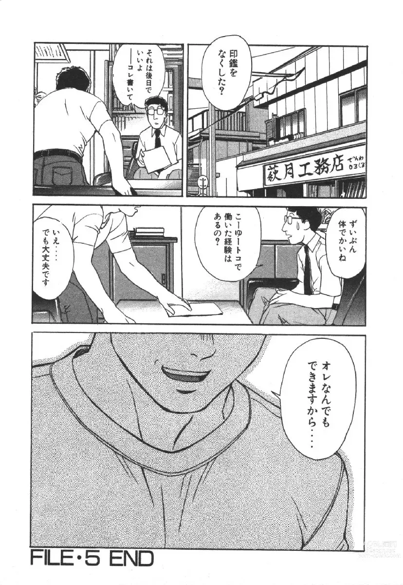 Page 134 of manga Dispatch!! Vol.1