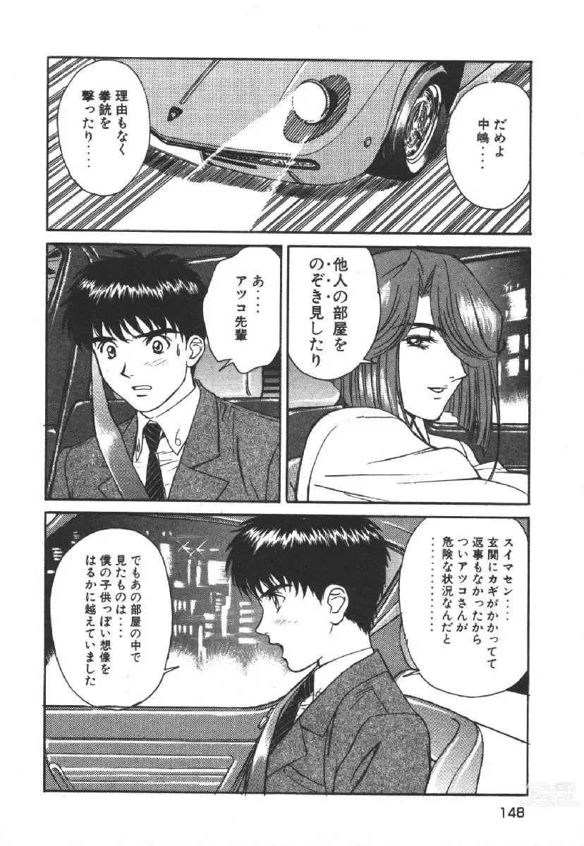 Page 150 of manga Dispatch!! Vol.1