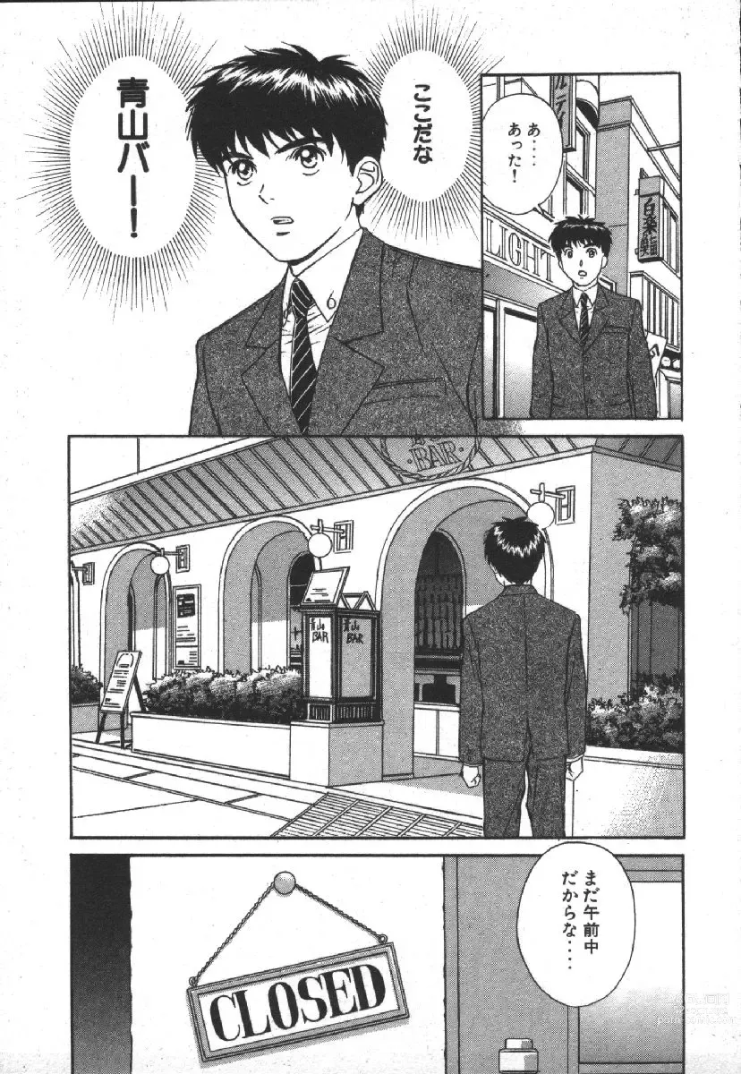 Page 165 of manga Dispatch!! Vol.1