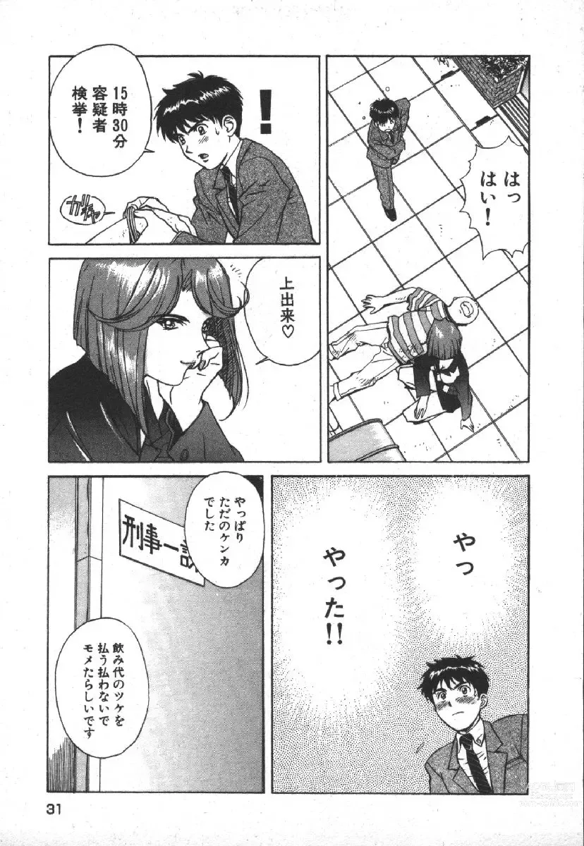 Page 33 of manga Dispatch!! Vol.1