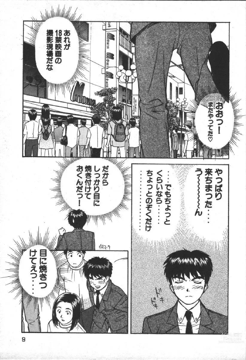 Page 11 of manga Dispatch!! Vol.2