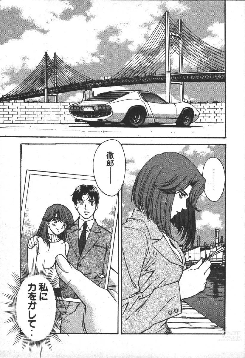 Page 105 of manga Dispatch!! Vol.2