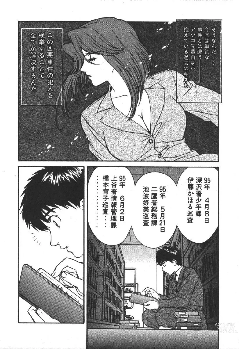 Page 112 of manga Dispatch!! Vol.2