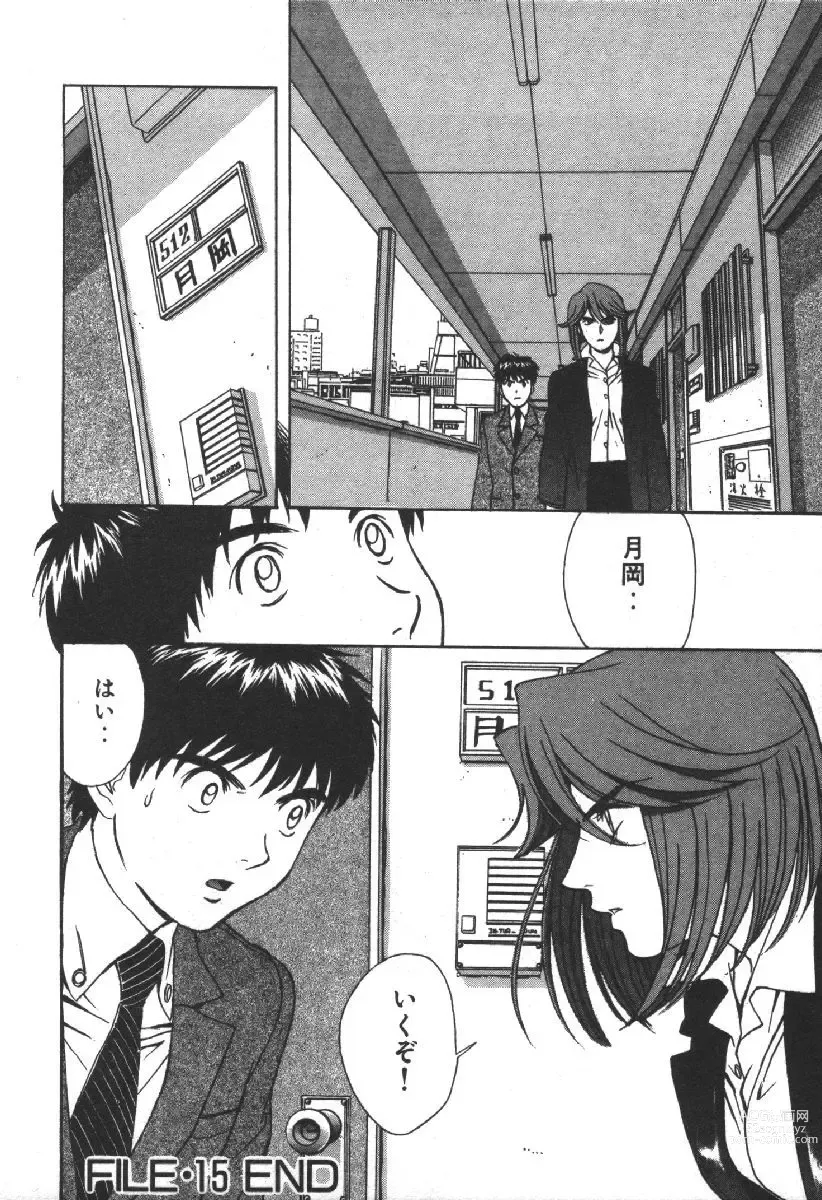 Page 156 of manga Dispatch!! Vol.2