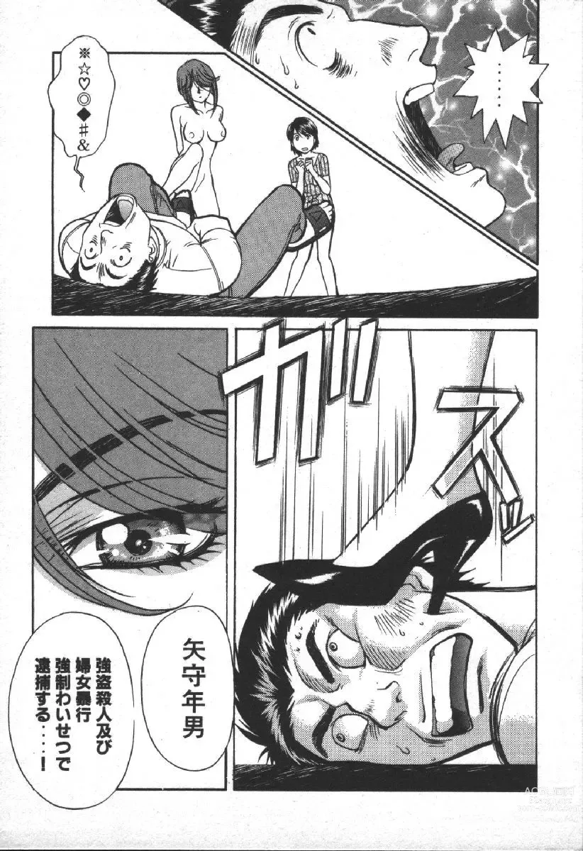 Page 21 of manga Dispatch!! Vol.2