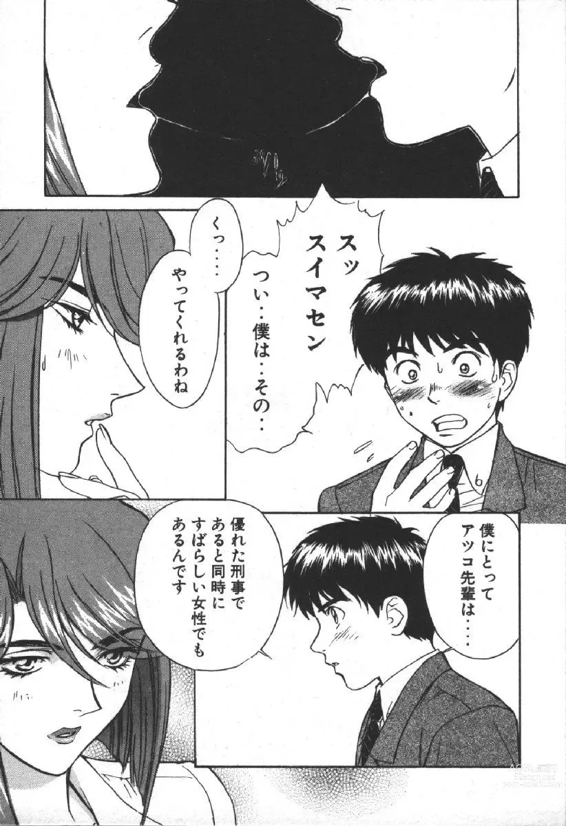 Page 31 of manga Dispatch!! Vol.2