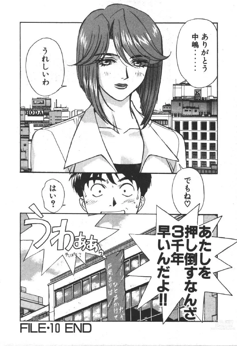 Page 32 of manga Dispatch!! Vol.2