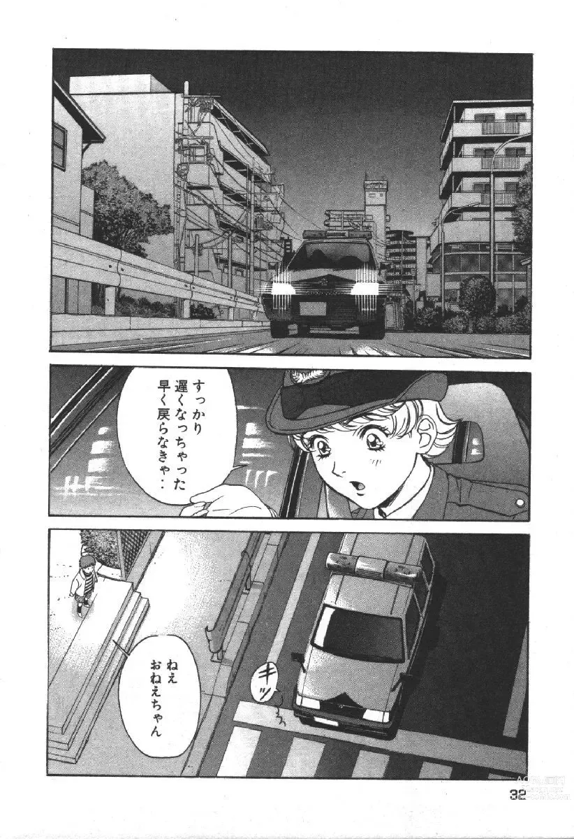 Page 34 of manga Dispatch!! Vol.2