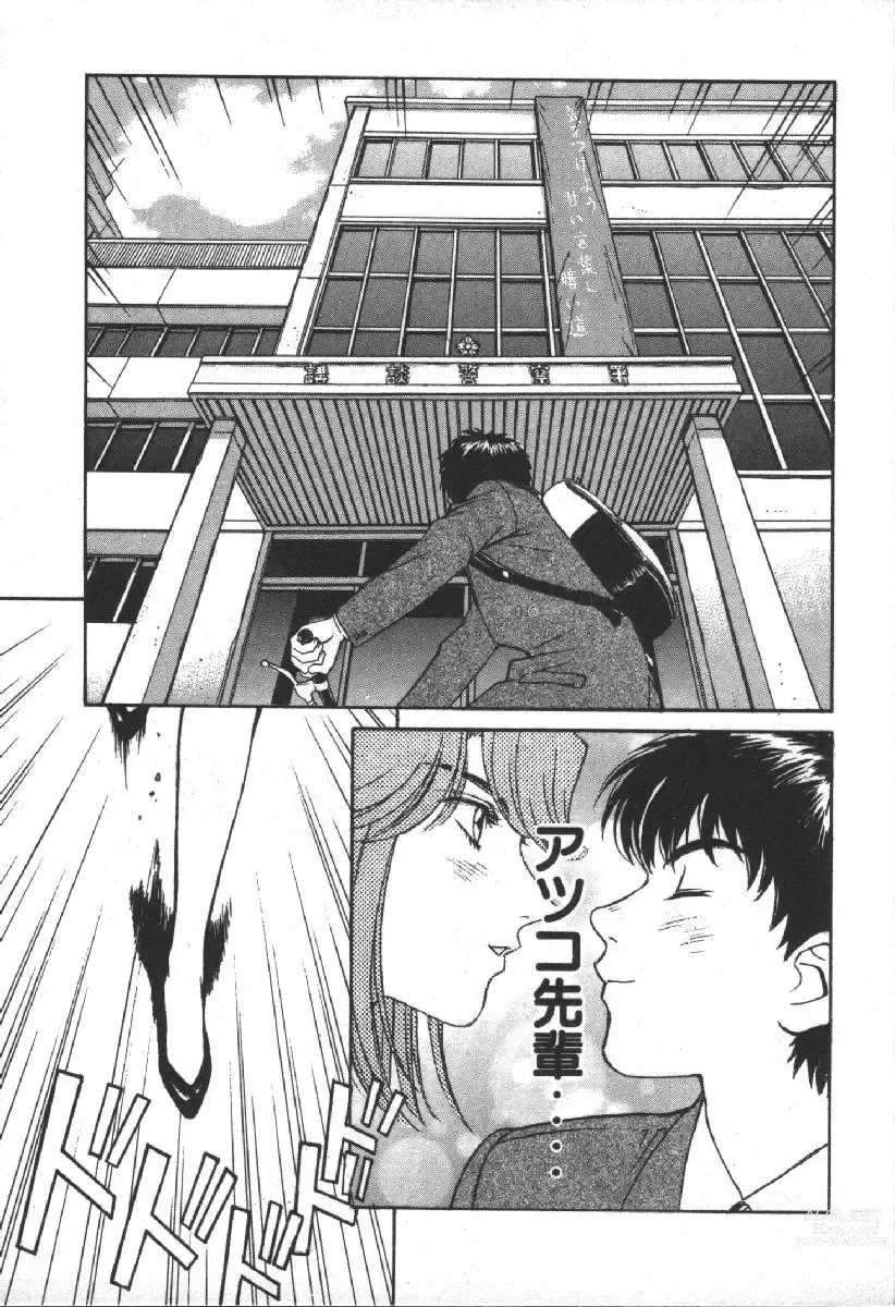 Page 43 of manga Dispatch!! Vol.2