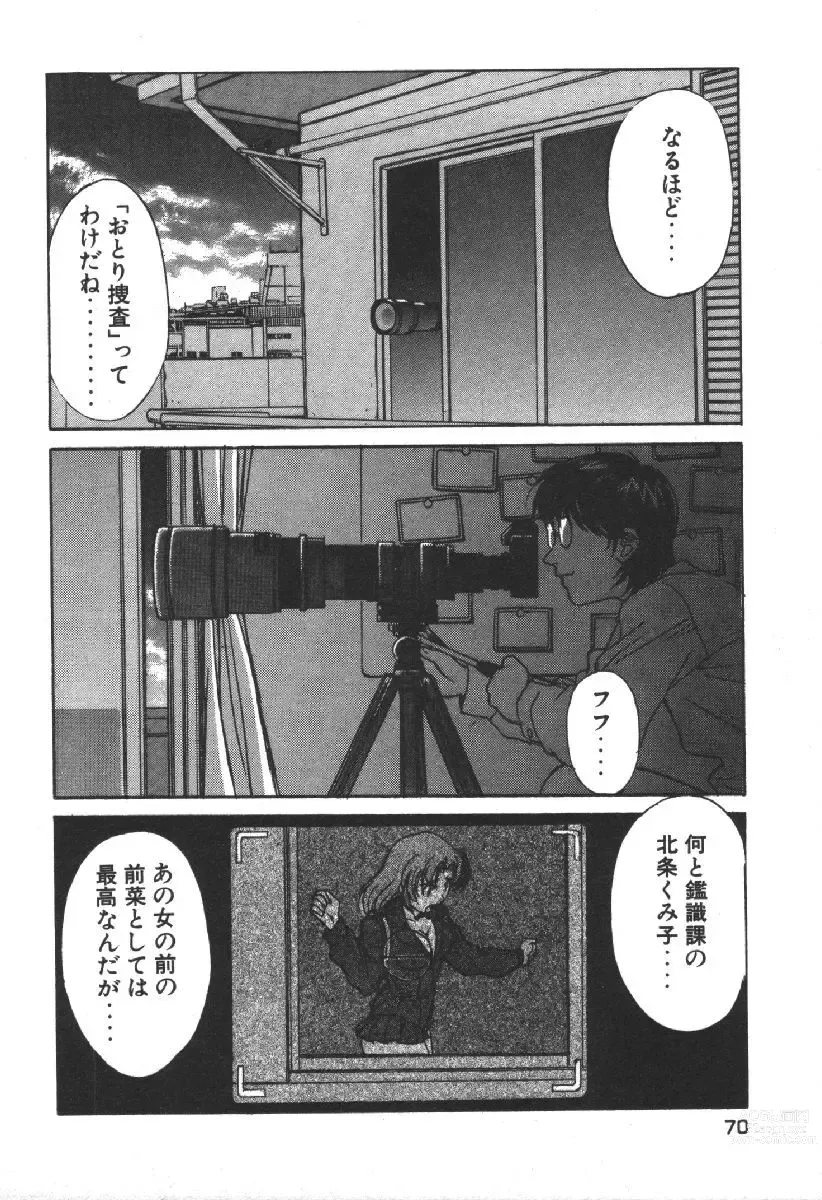 Page 72 of manga Dispatch!! Vol.2