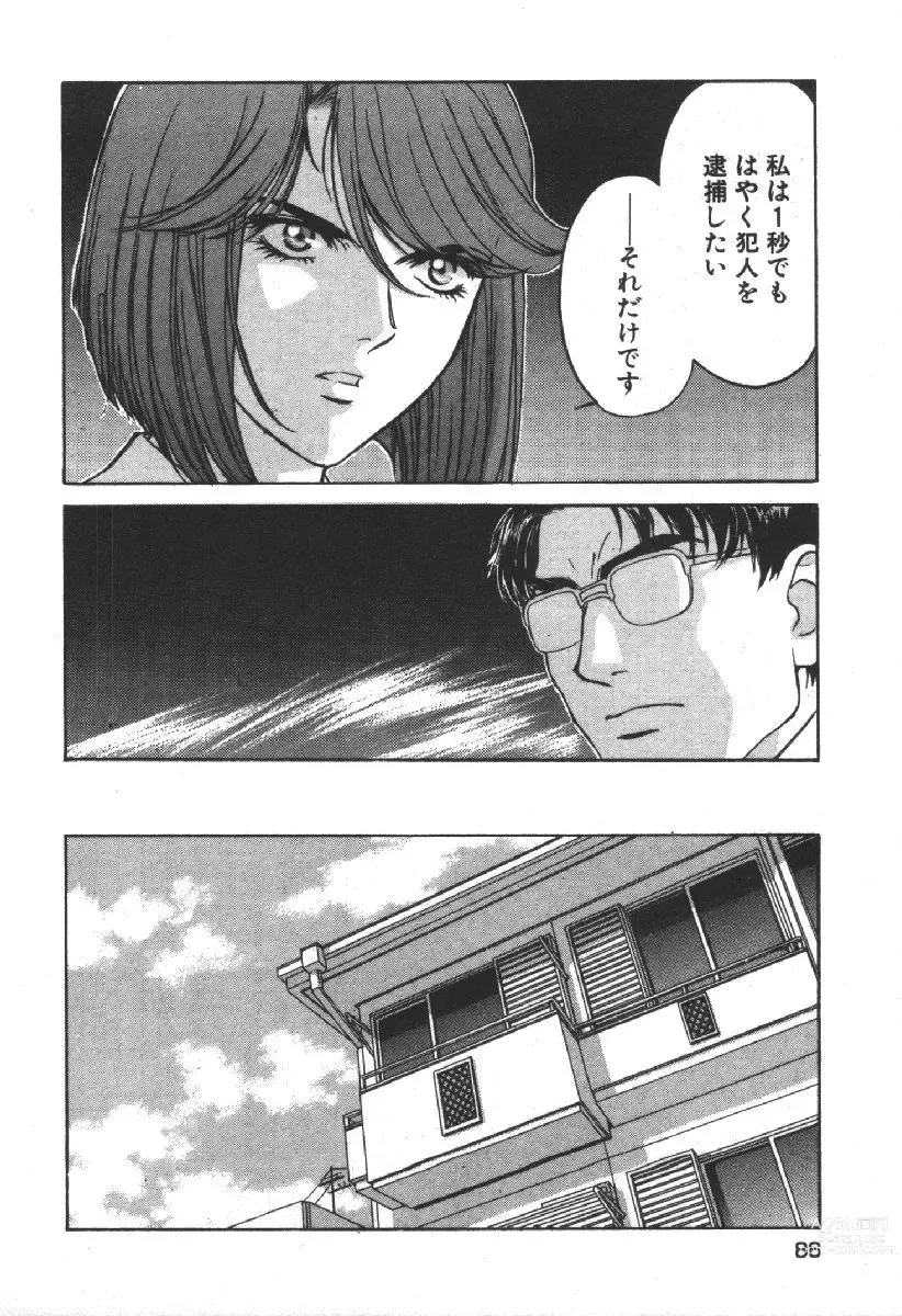 Page 88 of manga Dispatch!! Vol.2