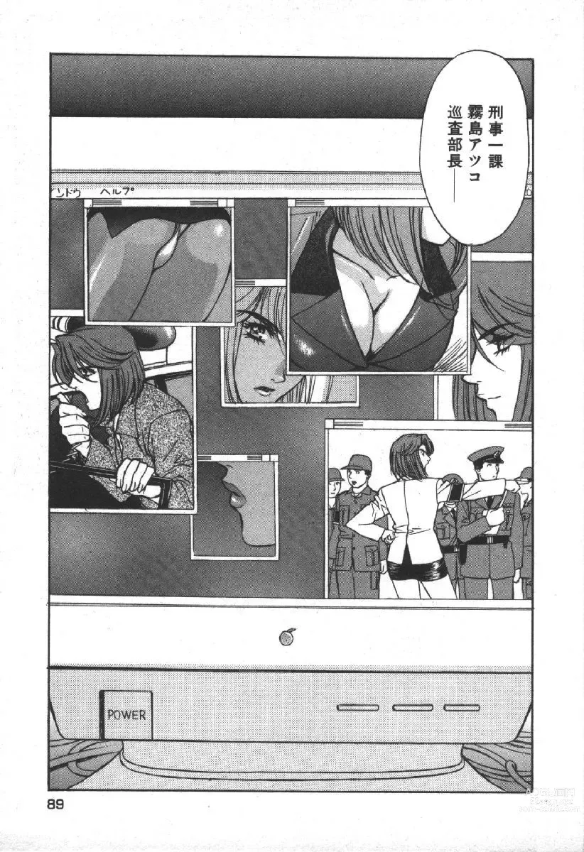 Page 91 of manga Dispatch!! Vol.2