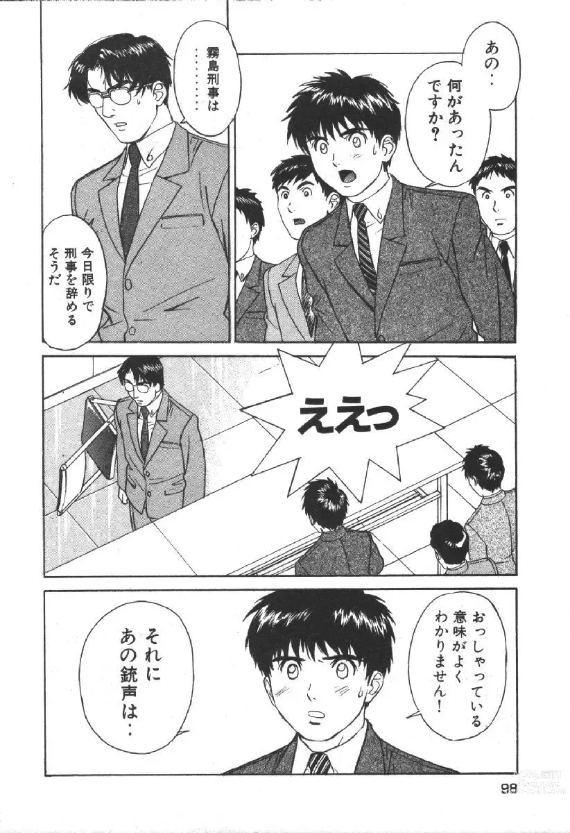 Page 100 of manga Dispatch!! Vol.2