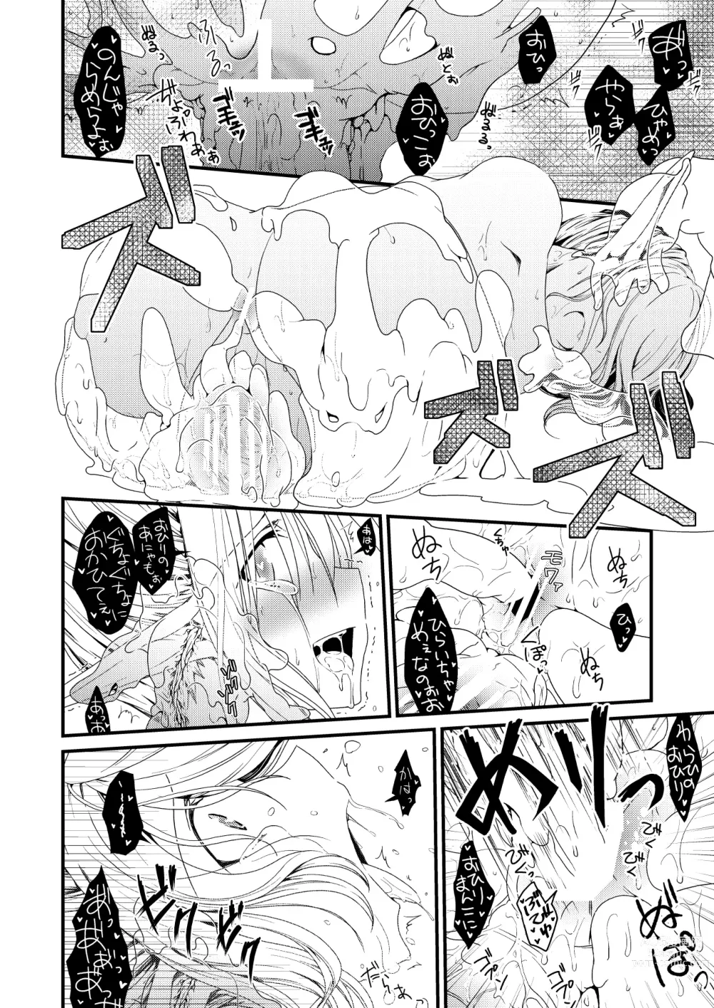 Page 24 of doujinshi Silkworm