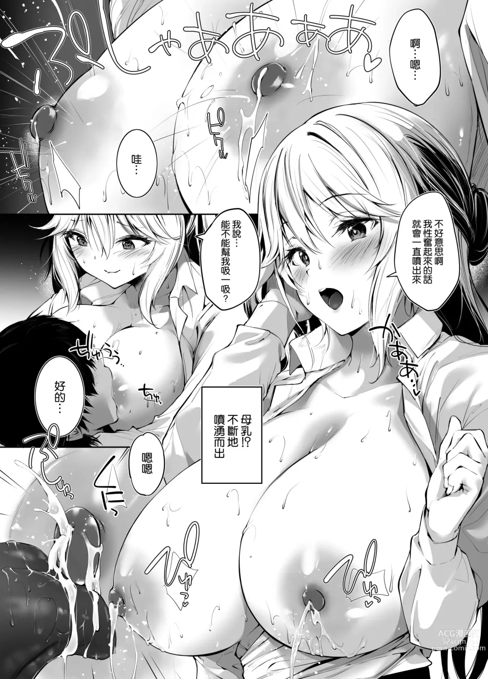 Page 19 of doujinshi 美人母娘が経営するドライブインの秘密のおもてなしが過激すぎる