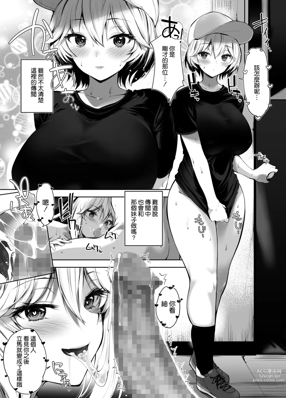 Page 28 of doujinshi 美人母娘が経営するドライブインの秘密のおもてなしが過激すぎる