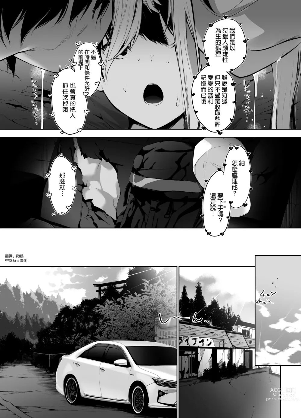 Page 42 of doujinshi 美人母娘が経営するドライブインの秘密のおもてなしが過激すぎる