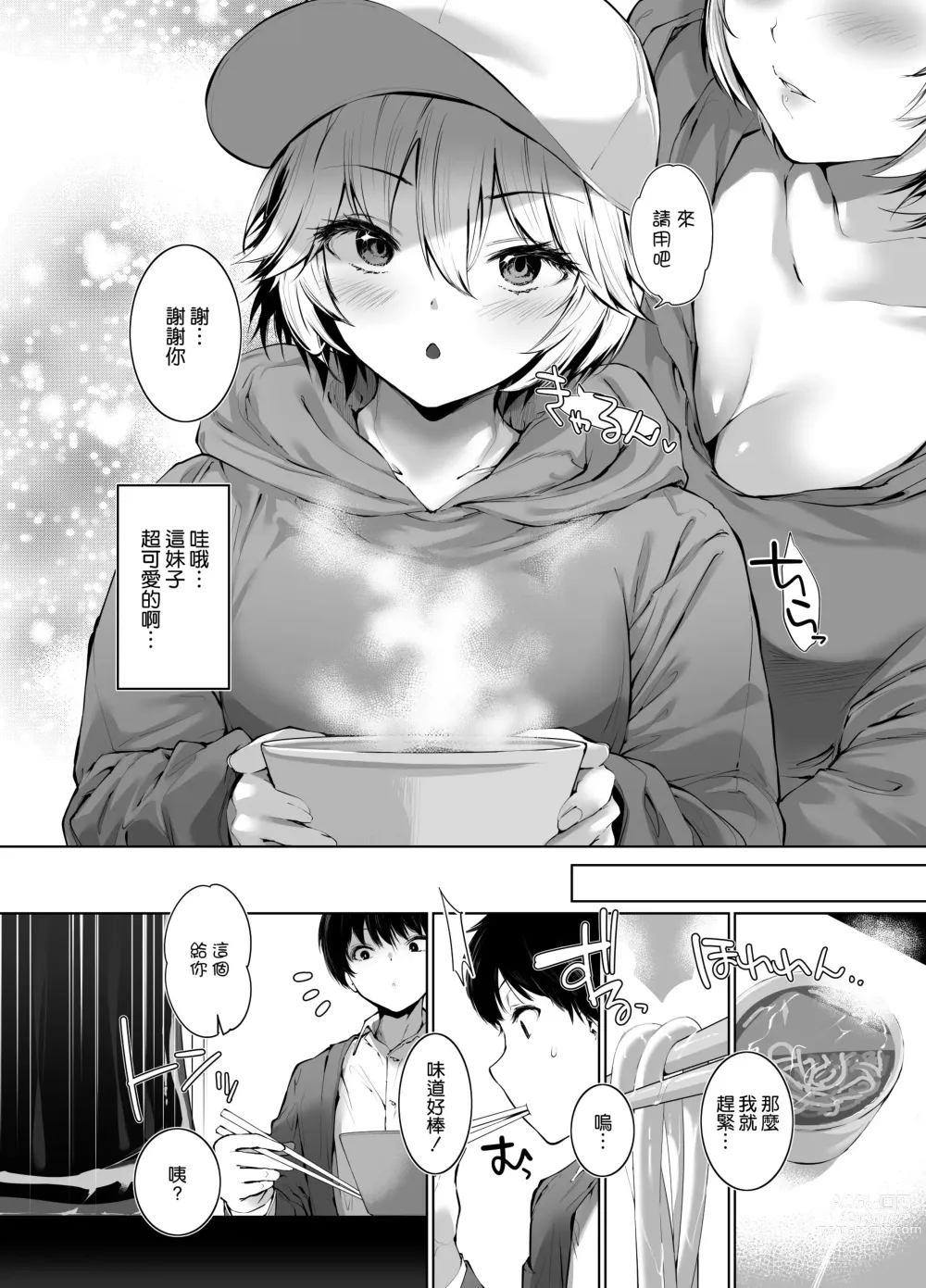 Page 6 of doujinshi 美人母娘が経営するドライブインの秘密のおもてなしが過激すぎる