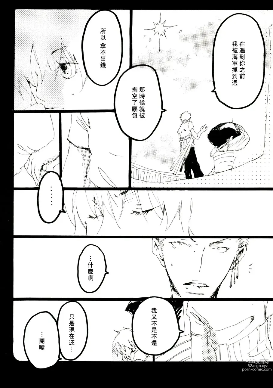 Page 12 of doujinshi 迦南宝地