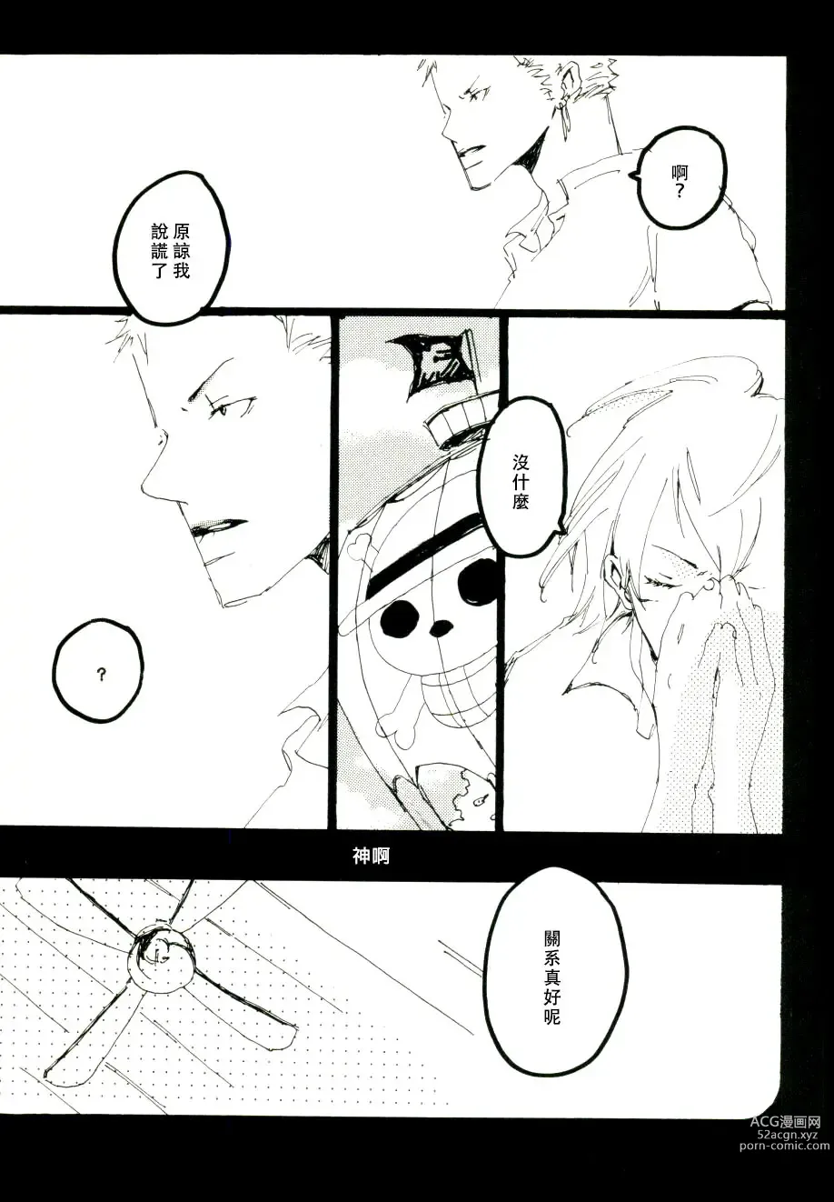 Page 13 of doujinshi 迦南宝地