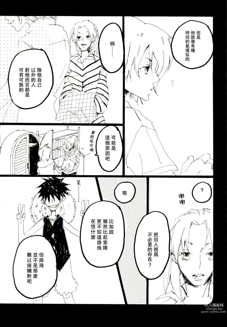 Page 15 of doujinshi 迦南宝地