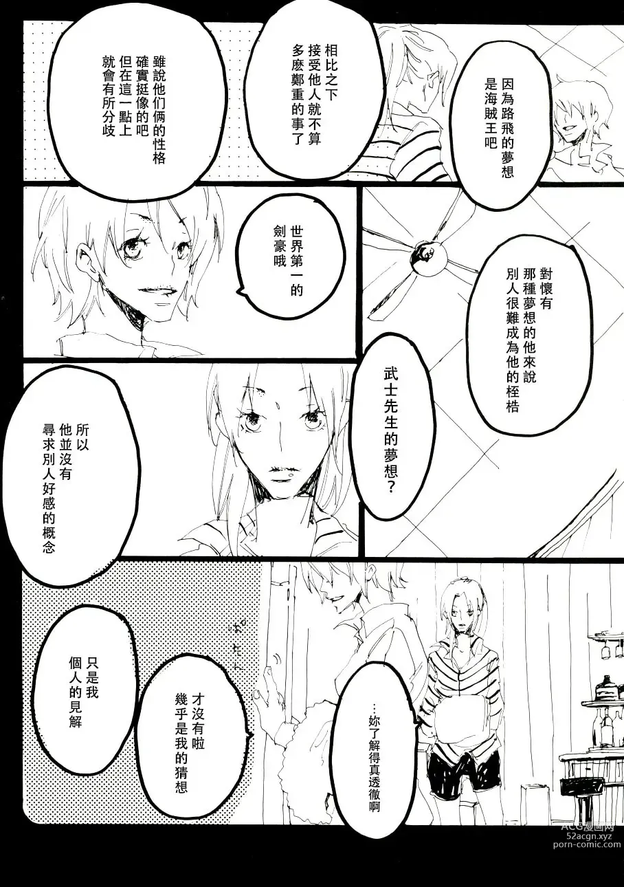 Page 16 of doujinshi 迦南宝地