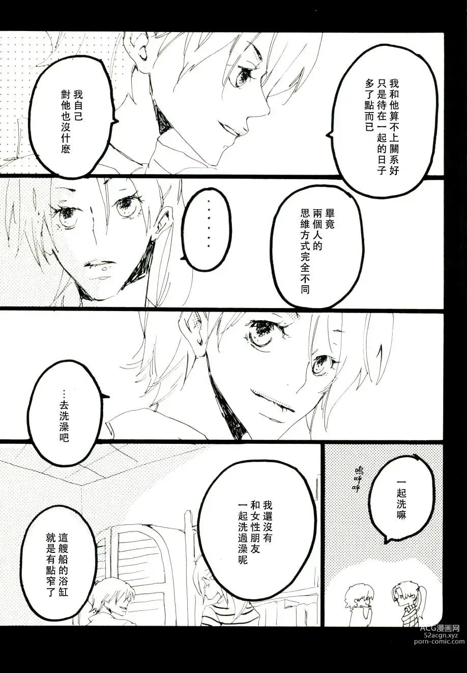 Page 17 of doujinshi 迦南宝地