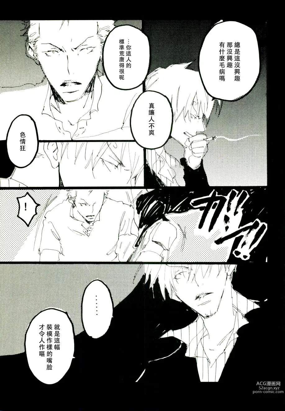 Page 21 of doujinshi 迦南宝地