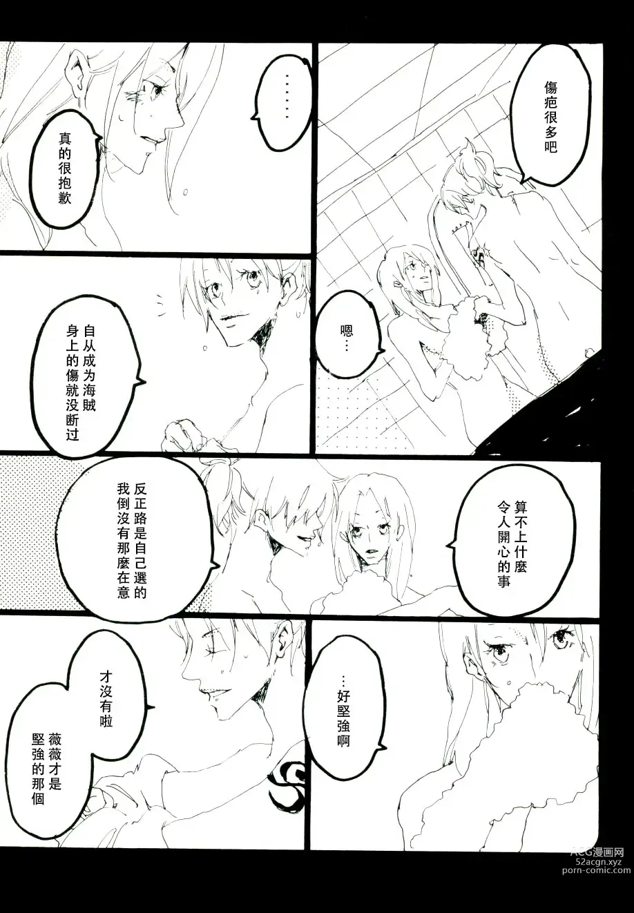 Page 23 of doujinshi 迦南宝地