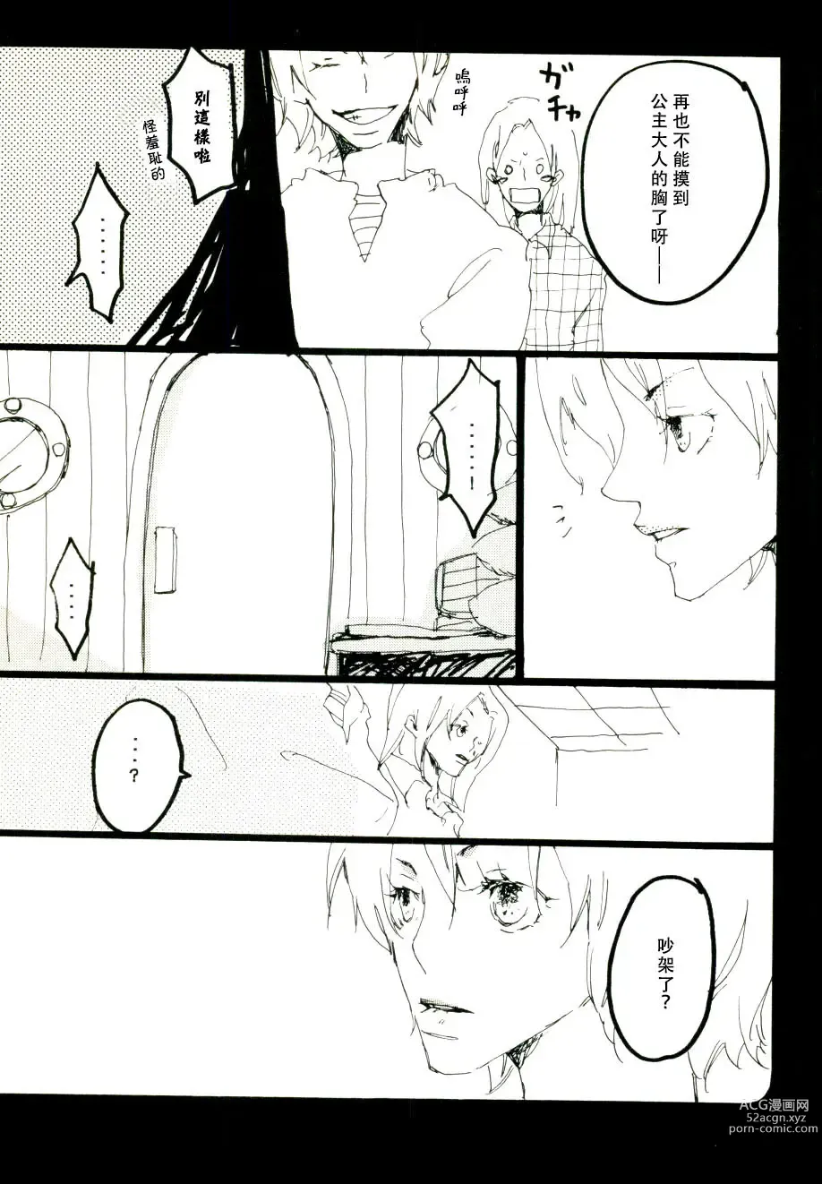 Page 25 of doujinshi 迦南宝地