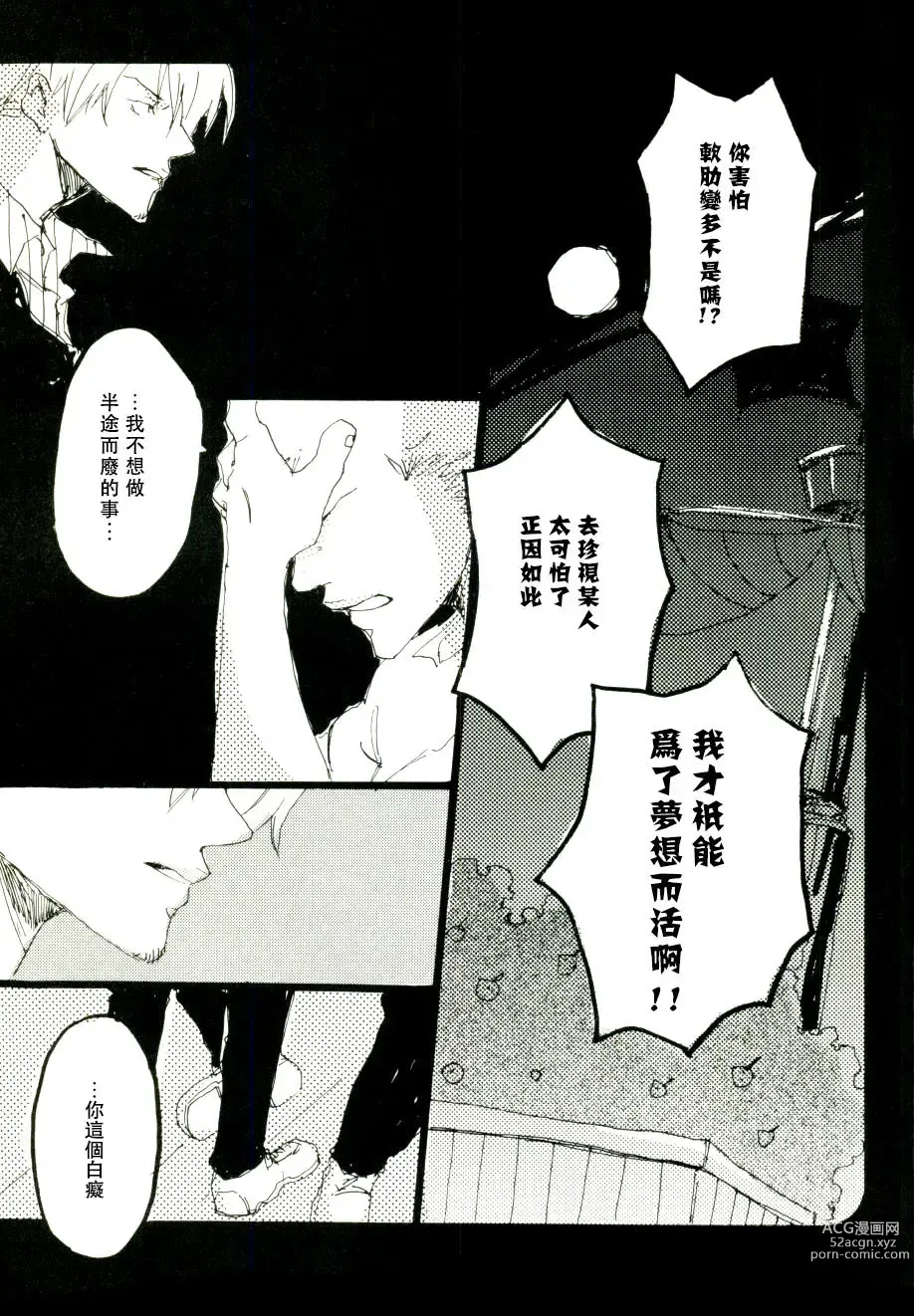 Page 33 of doujinshi 迦南宝地