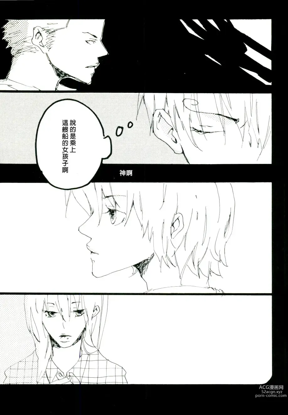 Page 35 of doujinshi 迦南宝地