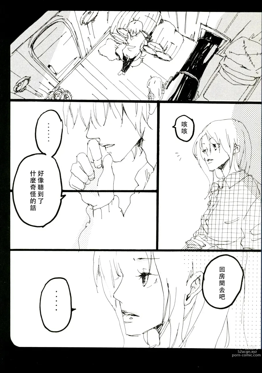 Page 36 of doujinshi 迦南宝地