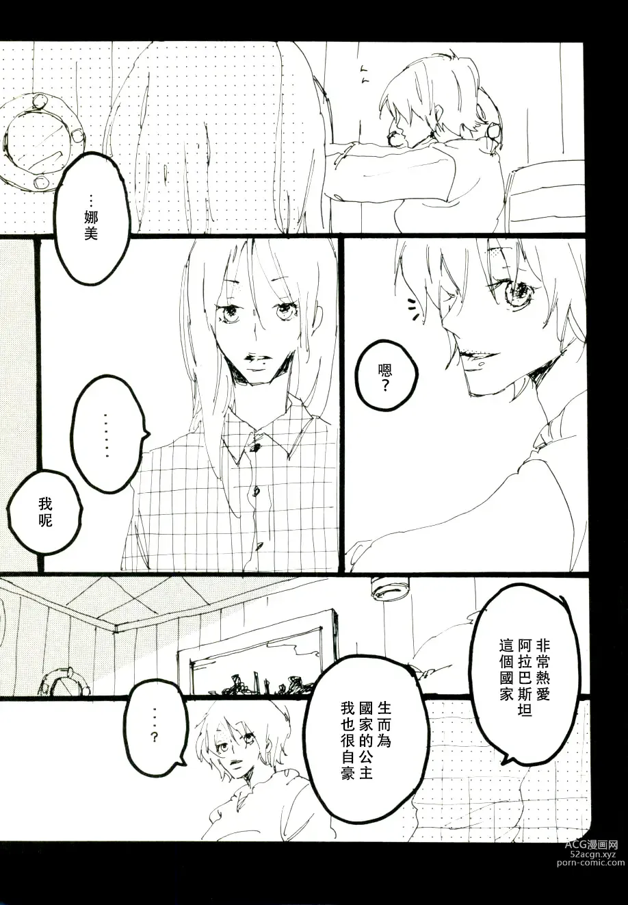 Page 37 of doujinshi 迦南宝地