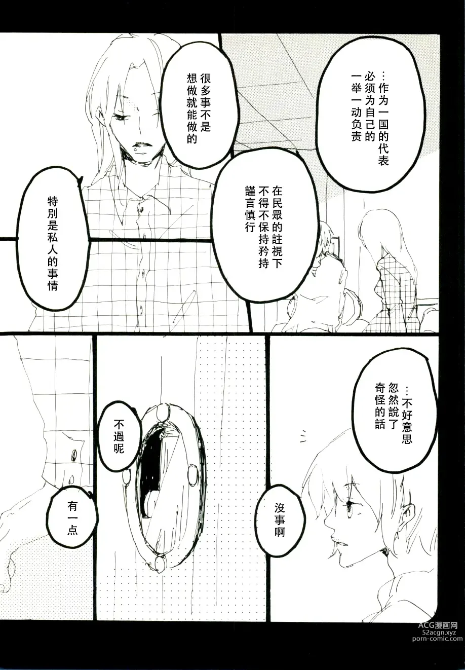 Page 39 of doujinshi 迦南宝地