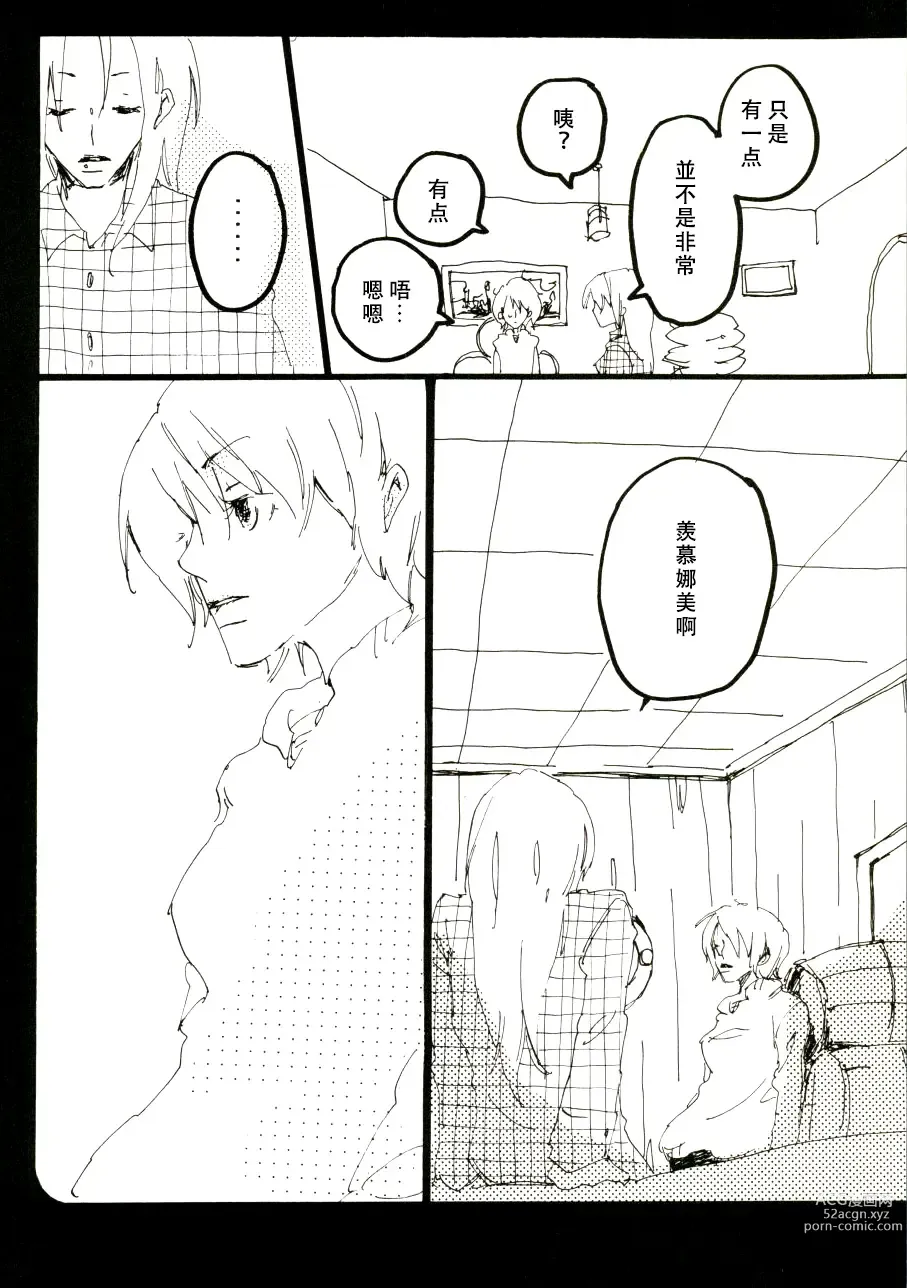 Page 40 of doujinshi 迦南宝地