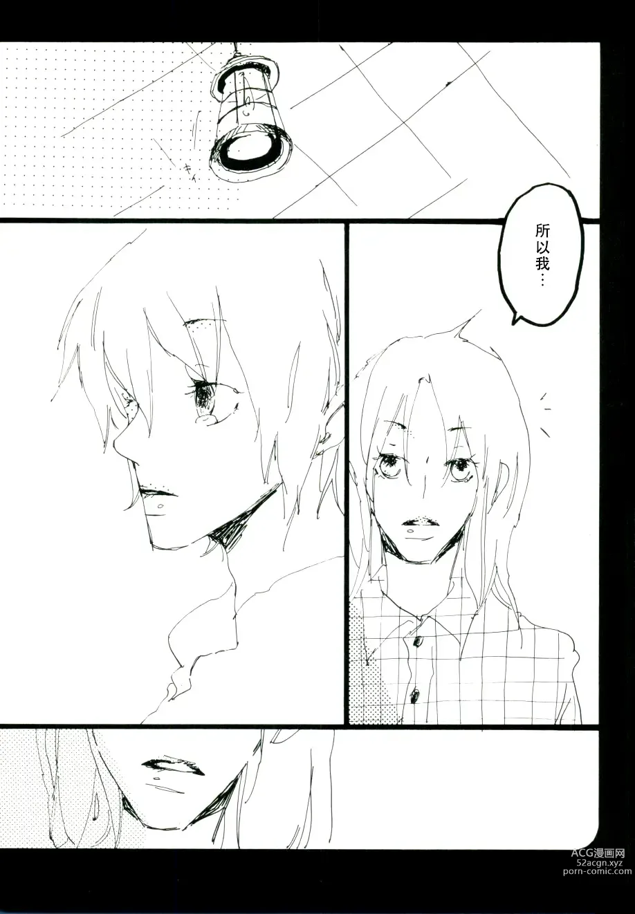 Page 41 of doujinshi 迦南宝地