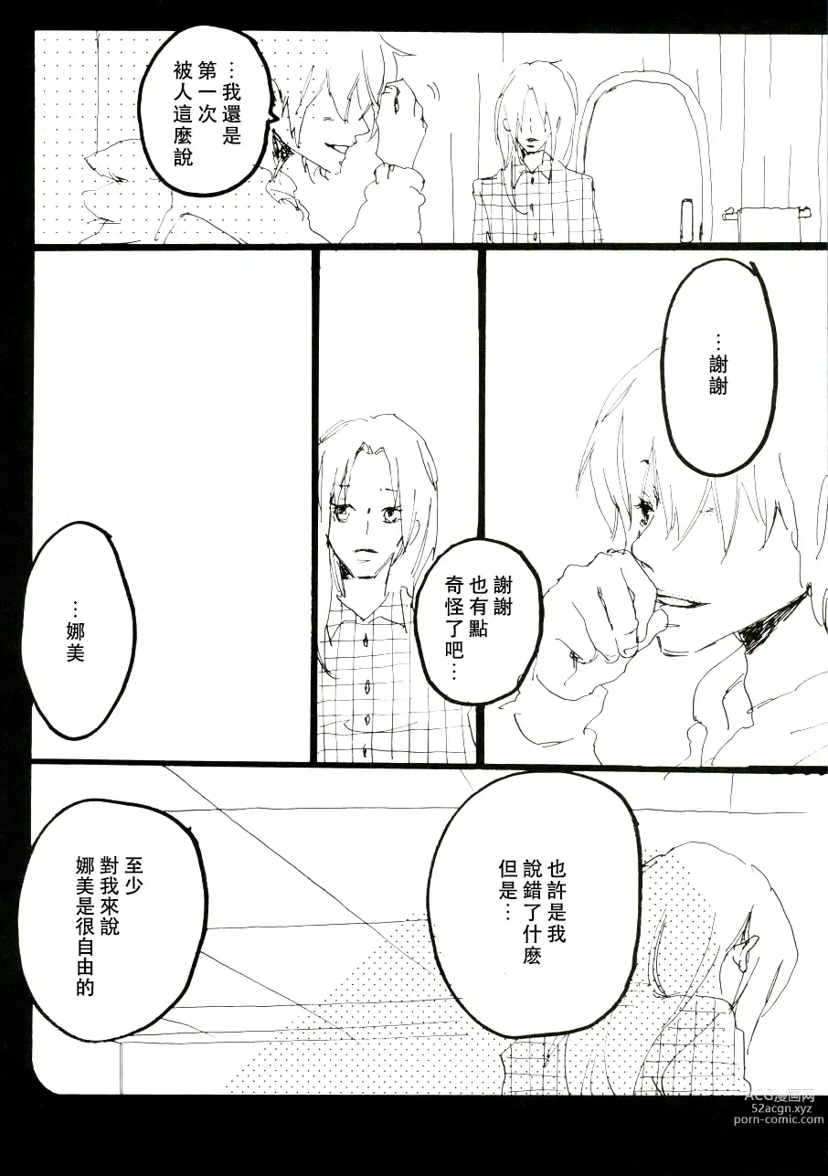 Page 42 of doujinshi 迦南宝地