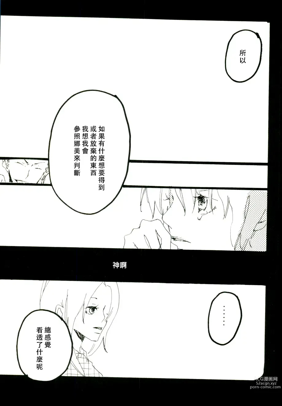 Page 43 of doujinshi 迦南宝地