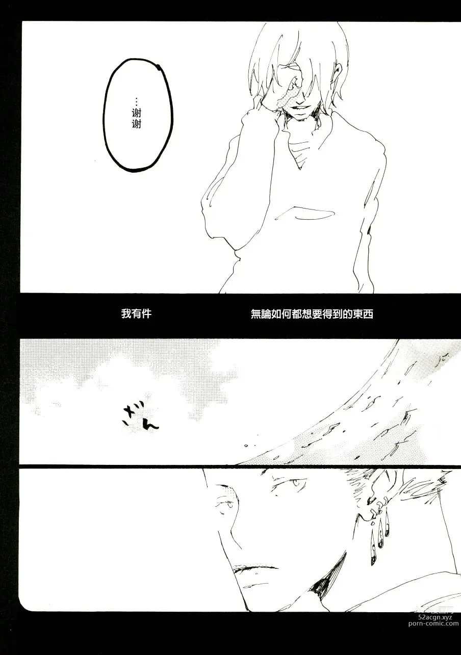 Page 44 of doujinshi 迦南宝地