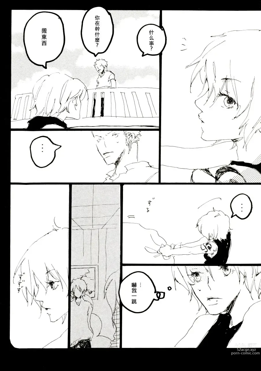 Page 46 of doujinshi 迦南宝地