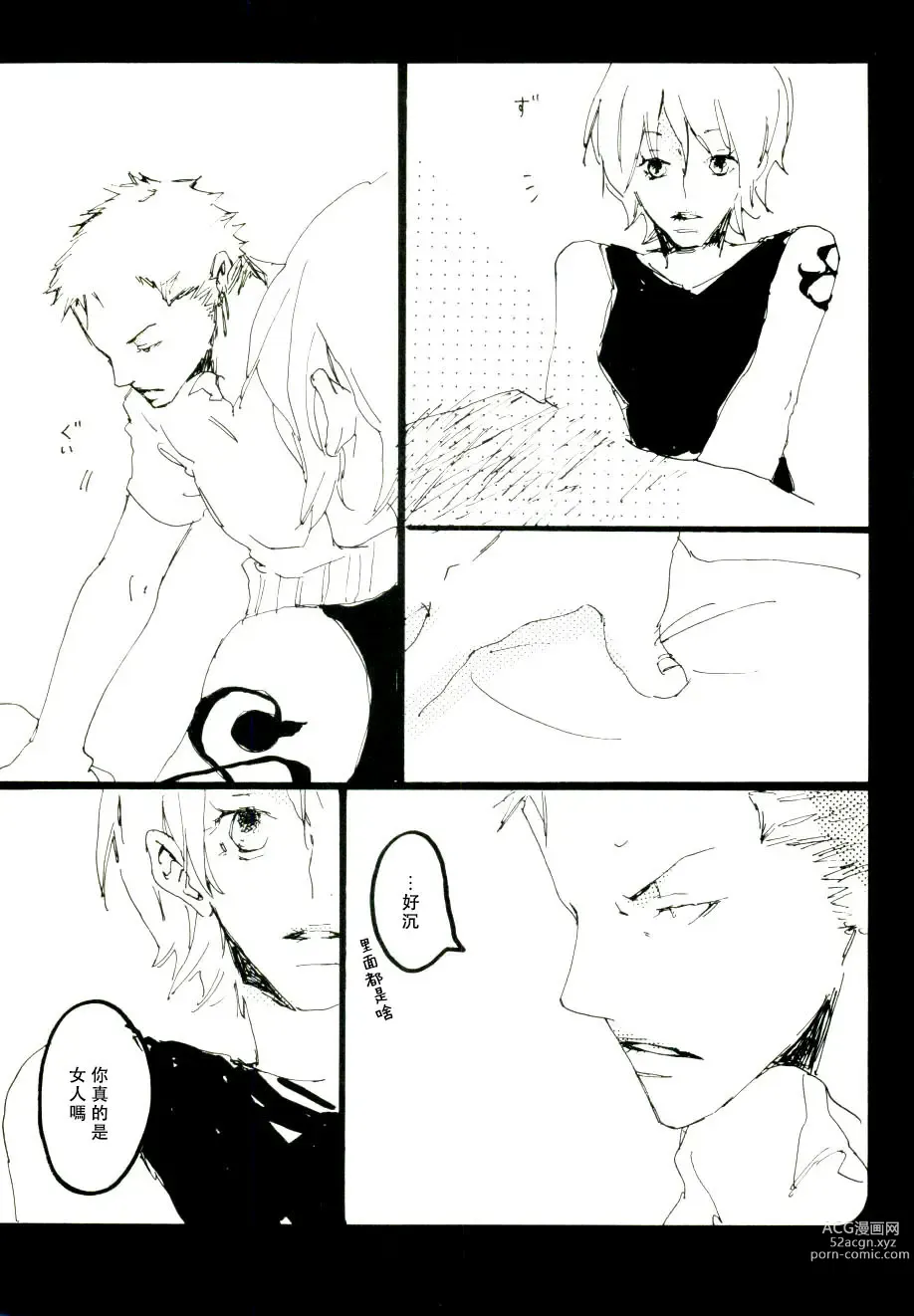 Page 47 of doujinshi 迦南宝地