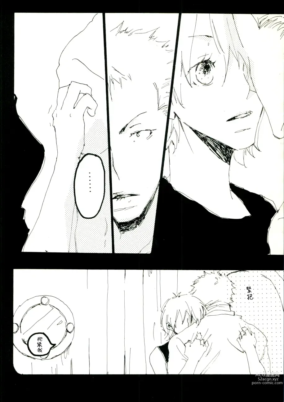 Page 62 of doujinshi 迦南宝地