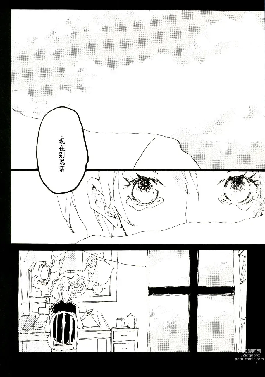 Page 64 of doujinshi 迦南宝地