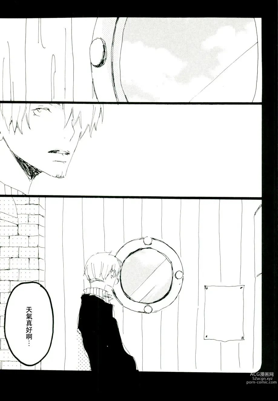 Page 67 of doujinshi 迦南宝地