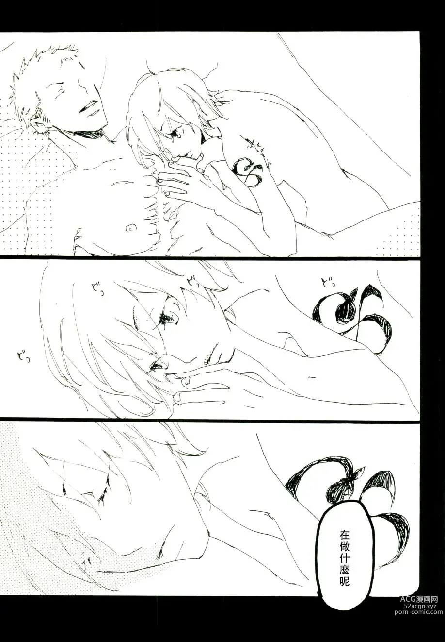 Page 69 of doujinshi 迦南宝地