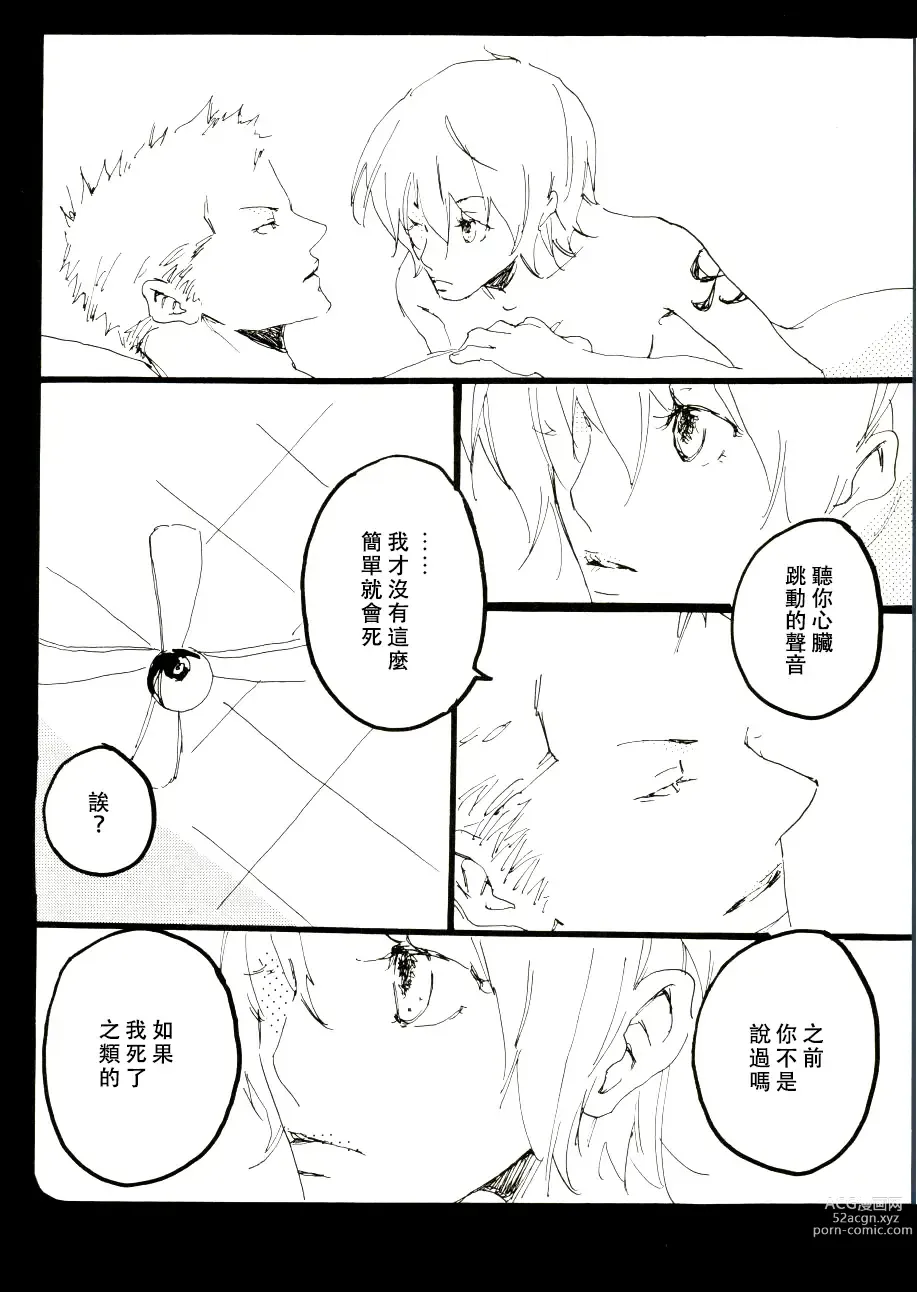 Page 70 of doujinshi 迦南宝地